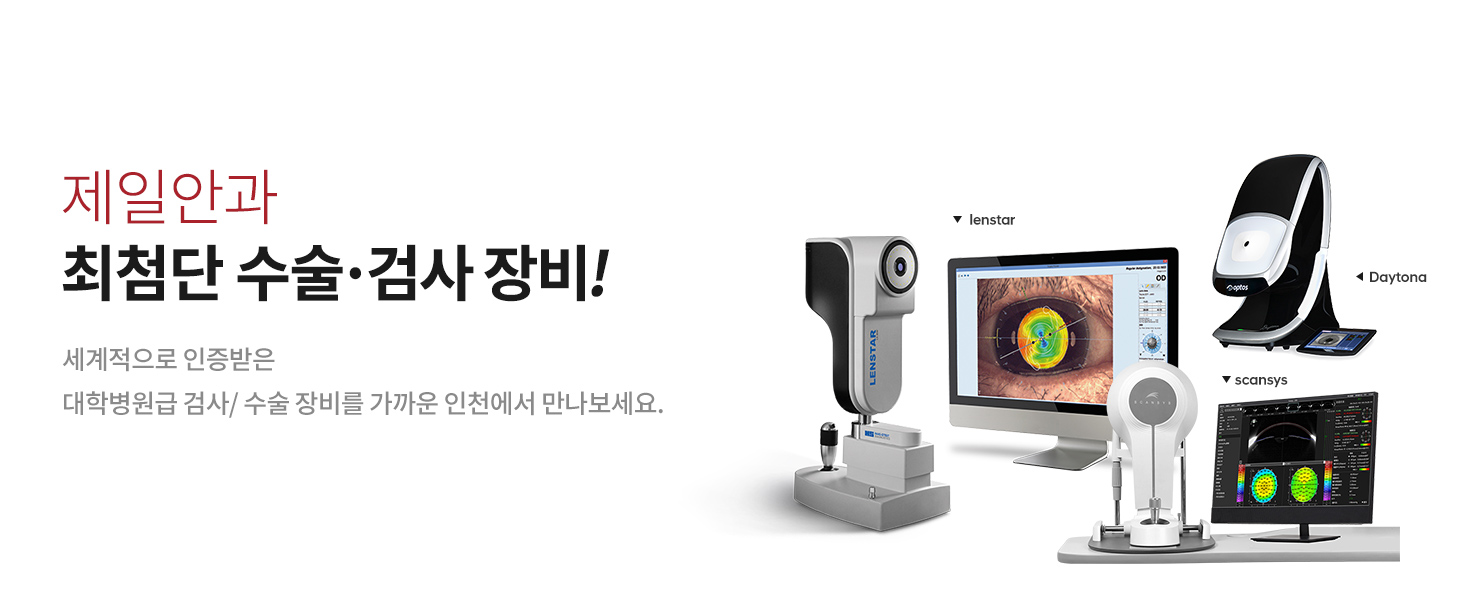 최첨단 수술 검사 장비!